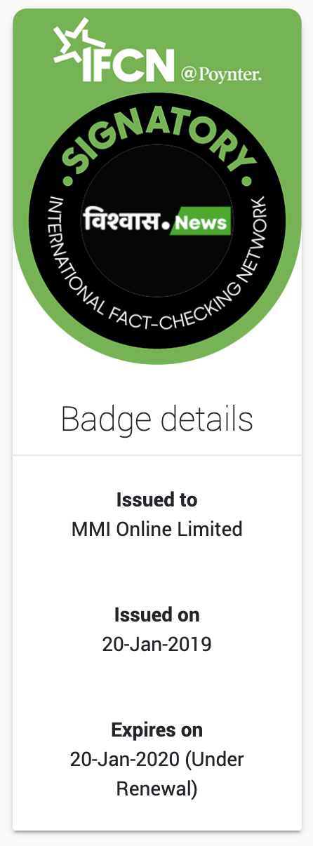 IFCN badge at the footer of a fact-checking website