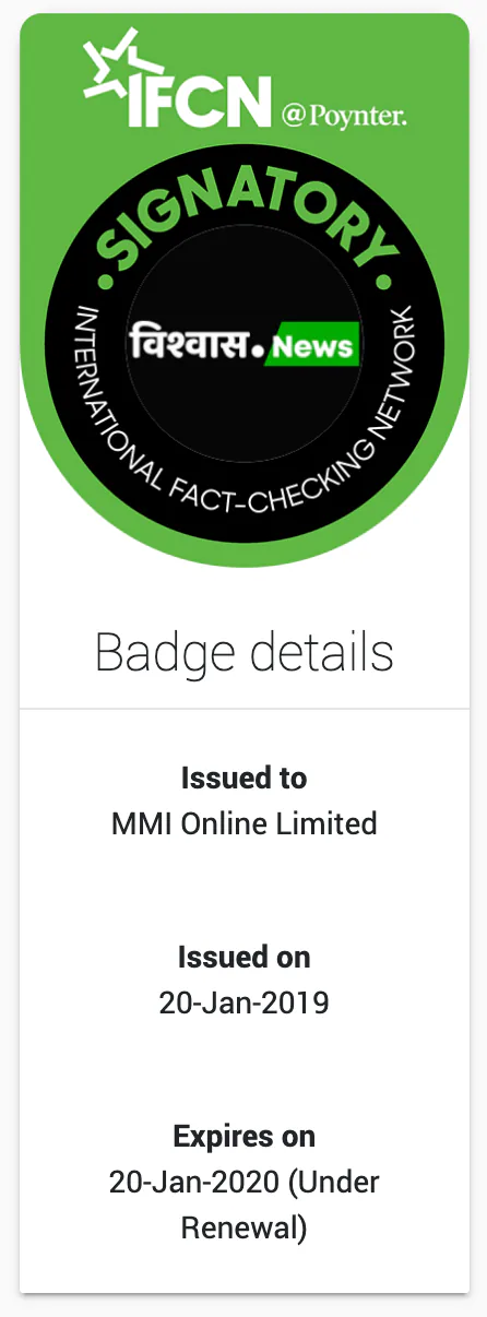IFCN badge at the footer of a fact-checking website